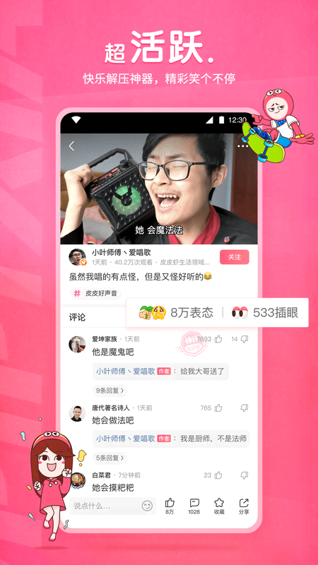 女王调教视频截图