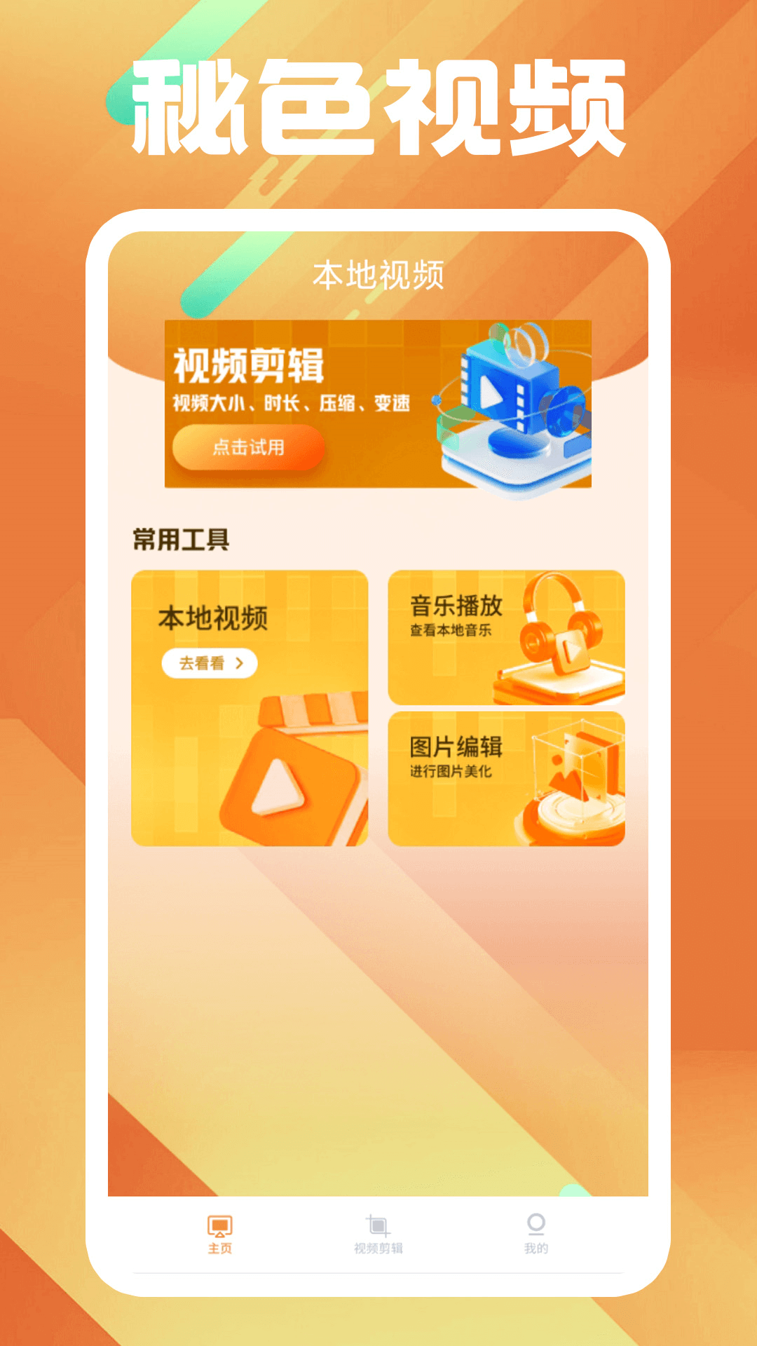 免费足丝视频截图