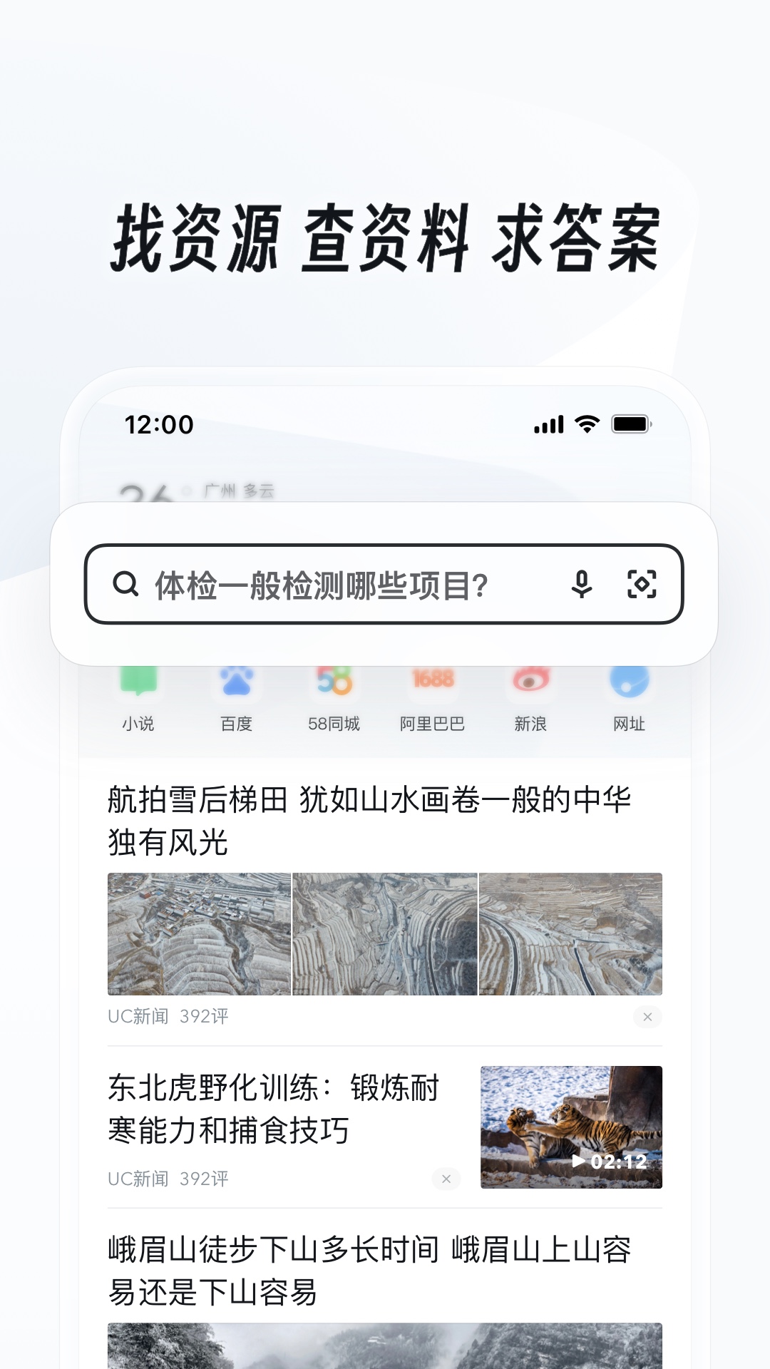 被村里人污蔑怎么办呢截图