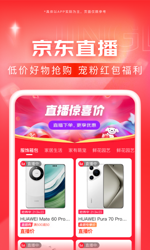 毕业班老师团队的辉煌发言截图