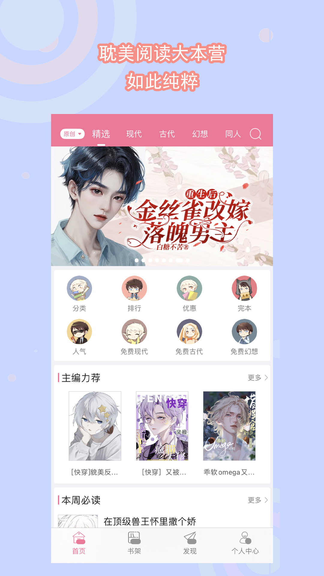 璀璨人生叶辰萧初然全文免费阅读截图